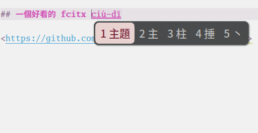 screenshot of this fcitx theme